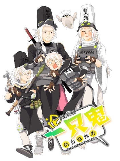 論一隻鬼的自我修養封面